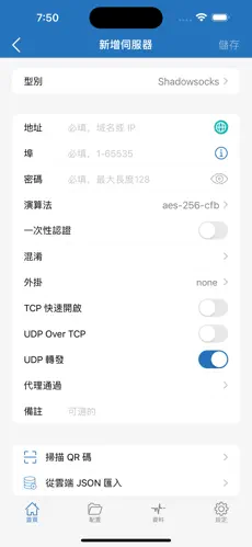 梯子vp加速器vnandroid下载效果预览图